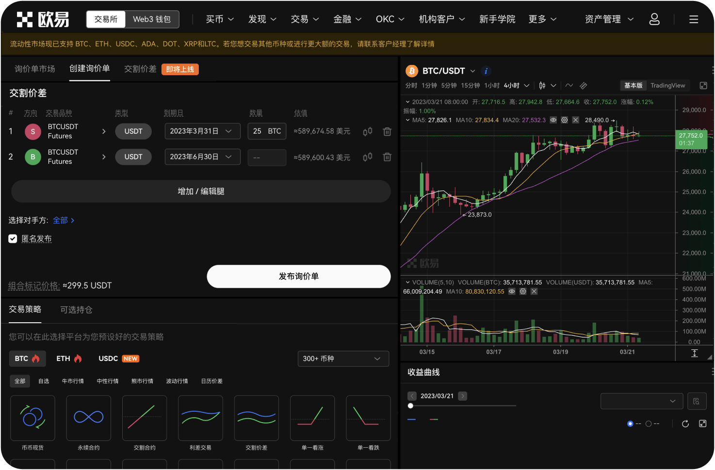 交易时为何要校验合约